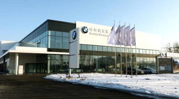 哈爾濱永達(dá)國(guó)際汽車(chē)廣