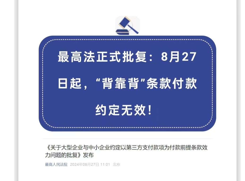 工程款支付新轉(zhuǎn)機(jī)：8月27日起，大型企業(yè)